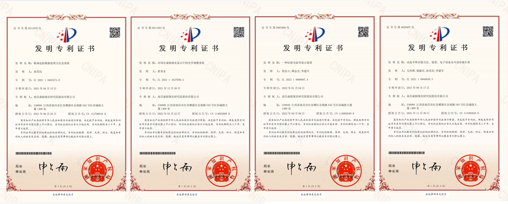 专利1-4.png