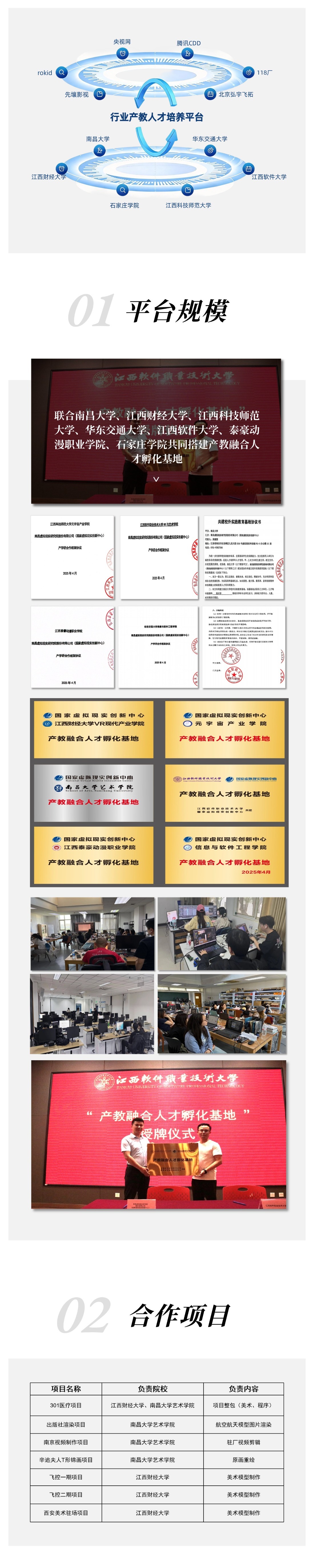 副本_官网-业务能力（XR沉浸视听联合实验室）.jpg